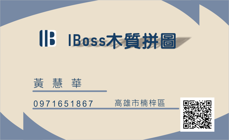 IBOSS木質拼圖  黃慧華